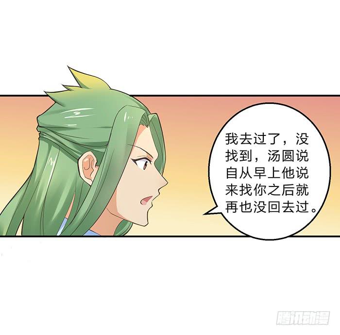 落落失踪了-第14话