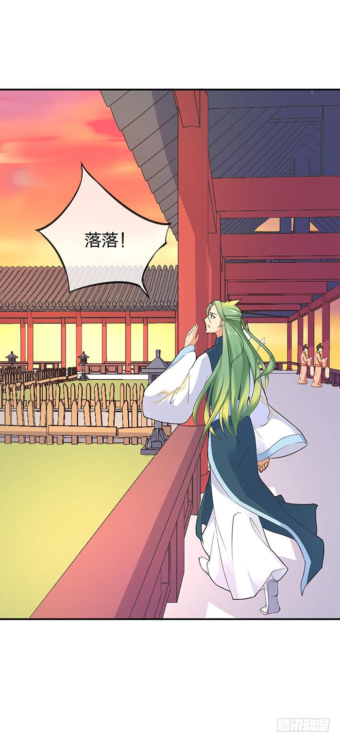 落落失踪了-第14话