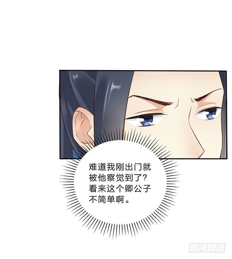 有妖气(1/2)-第18话