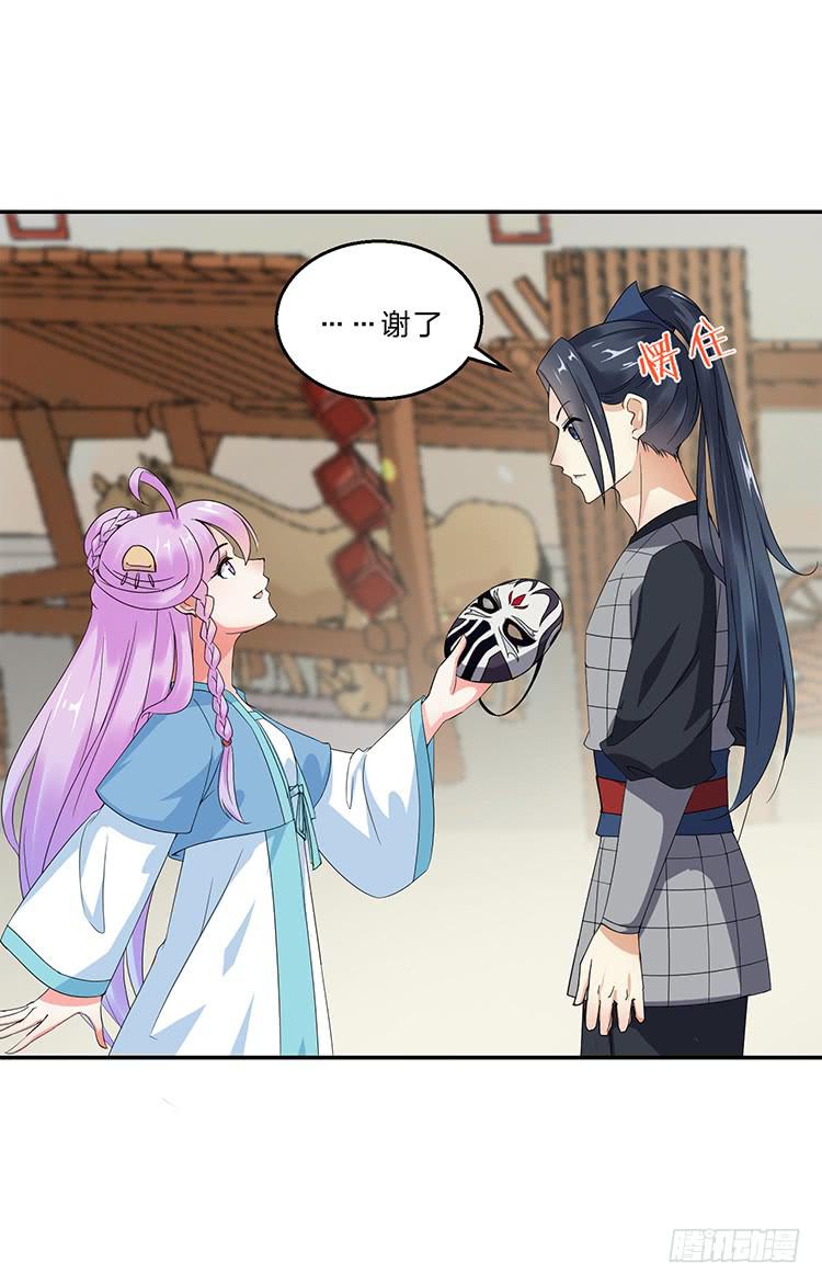 有妖气(1/2)-第18话