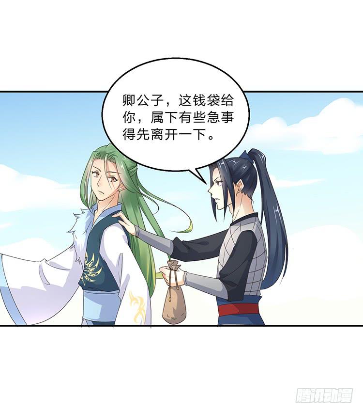 有妖气(1/2)-第18话