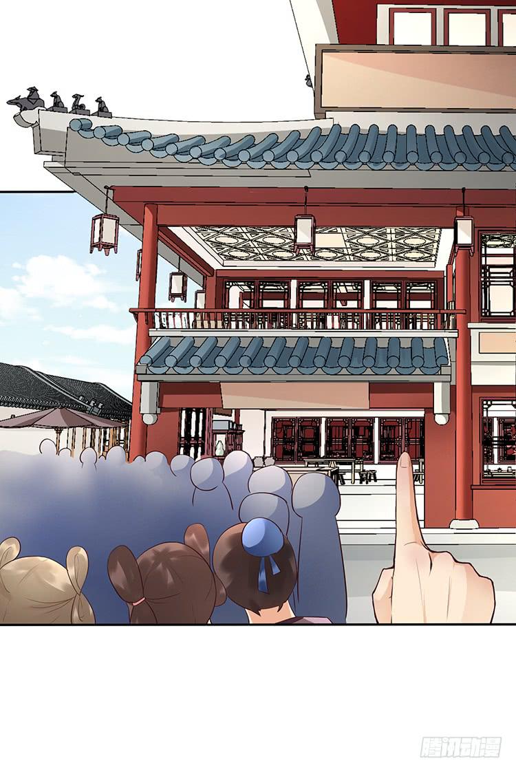 有妖气(1/2)-第18话