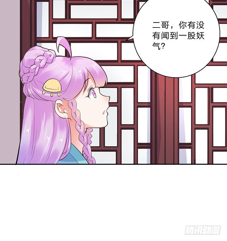 有妖气(1/2)-第18话