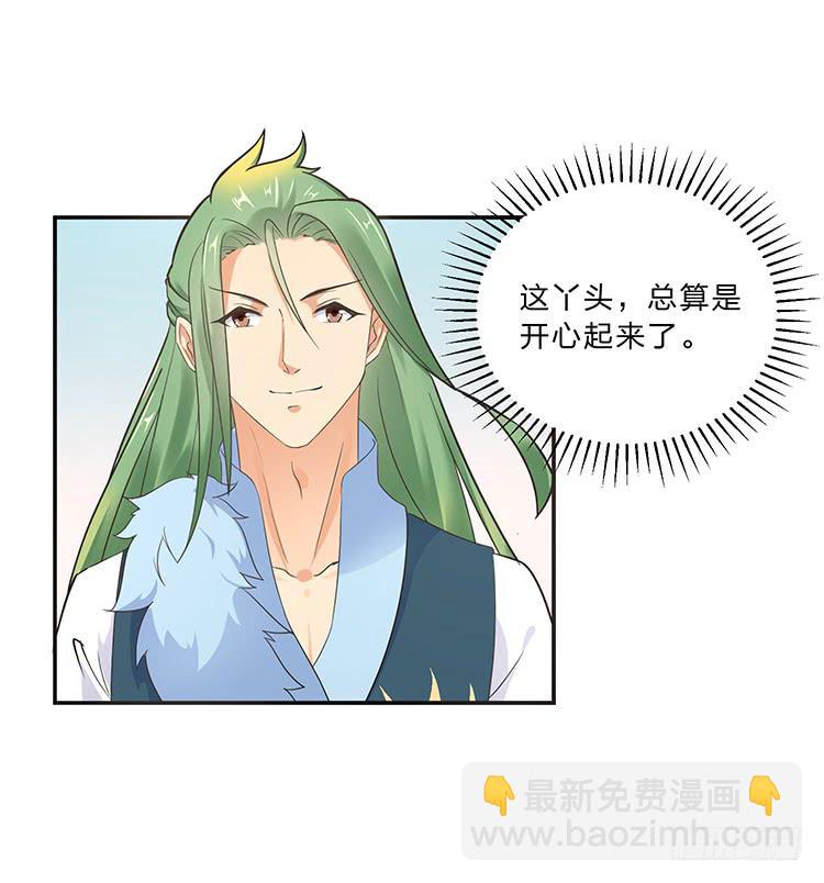 有妖气(1/2)-第18话