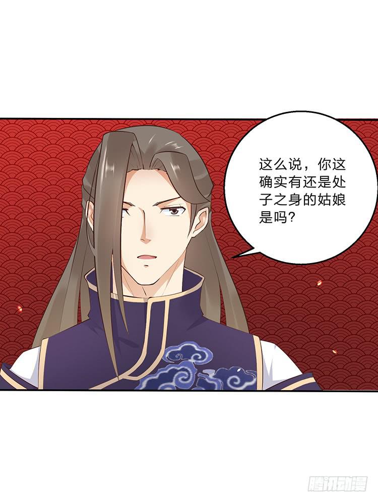 百花楼里的龌龊-第20话