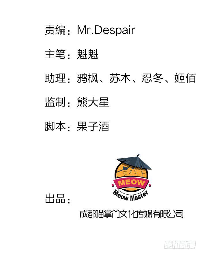 百花楼里的龌龊-第20话