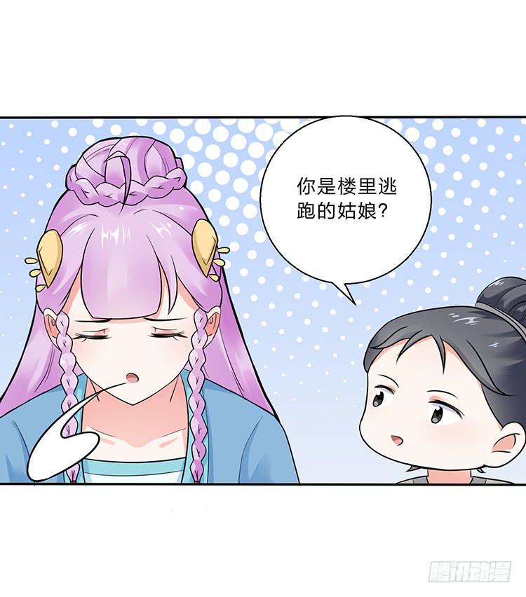 百花楼里的龌龊-第20话