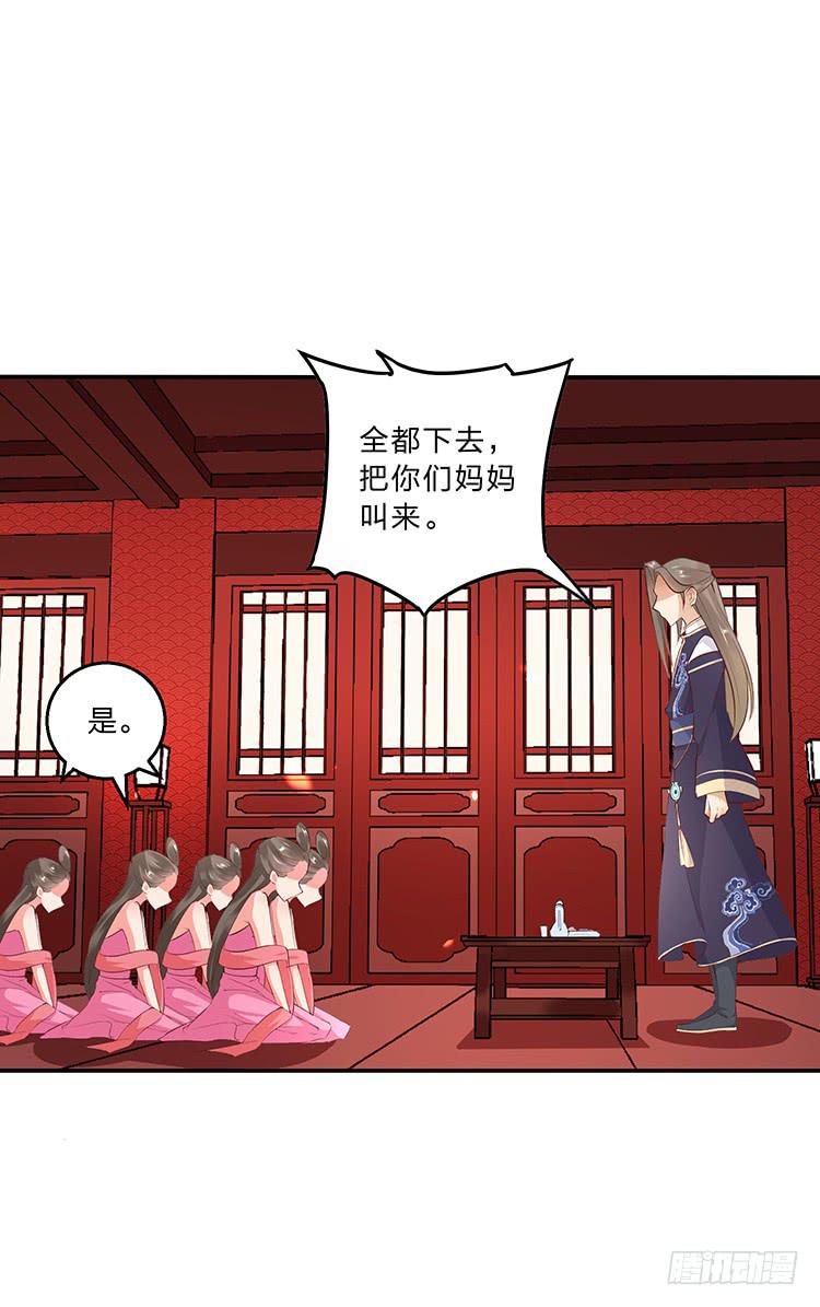 百花楼里的龌龊-第20话