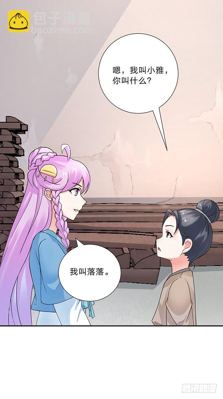 百花楼里的龌龊-第20话