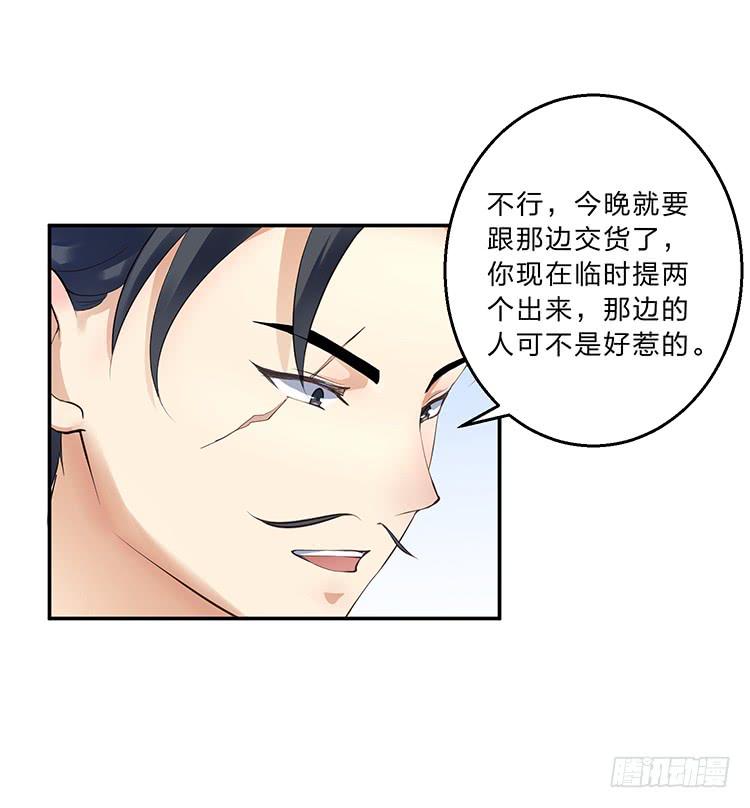 百花楼里的龌龊-第20话