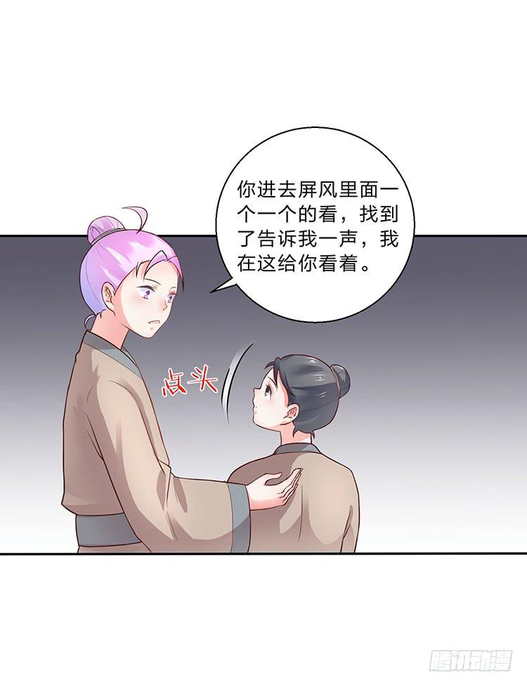 独自留下-第22话