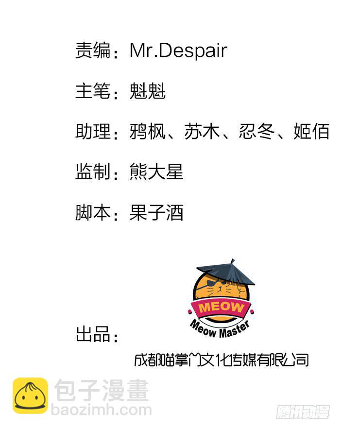 独自留下-第22话