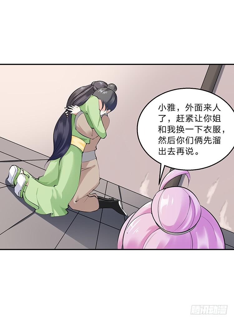 独自留下-第22话