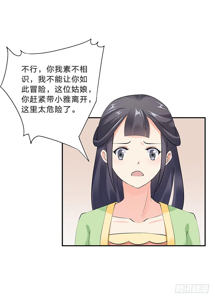 独自留下-第22话