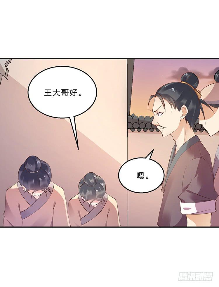 独自留下-第22话