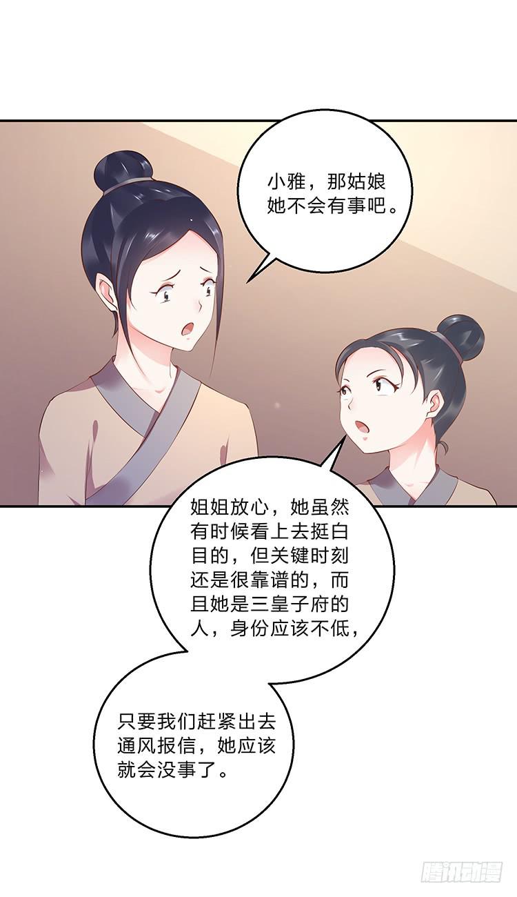 独自留下-第22话