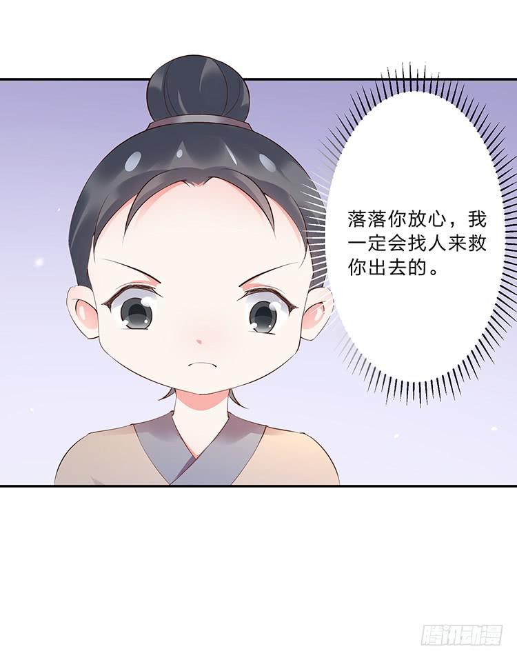 独自留下-第22话