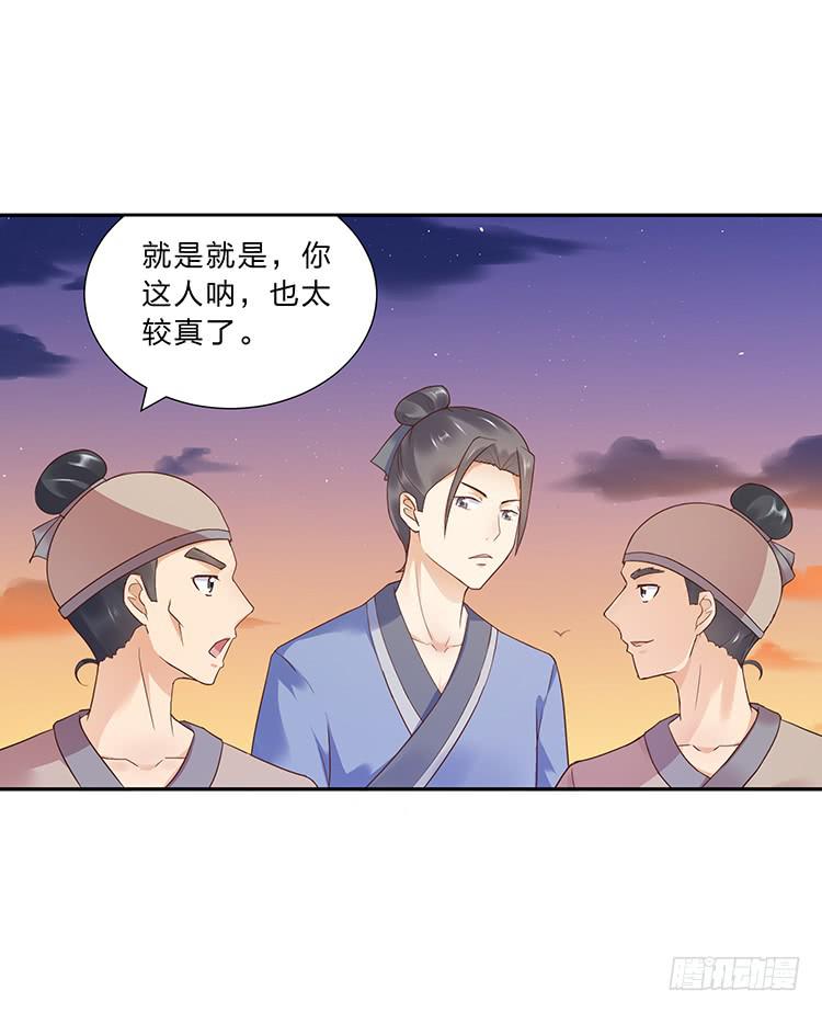 独自留下-第22话