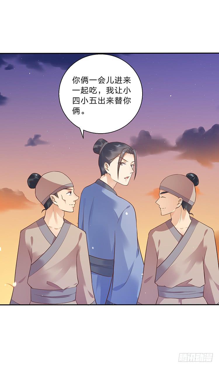 独自留下-第22话