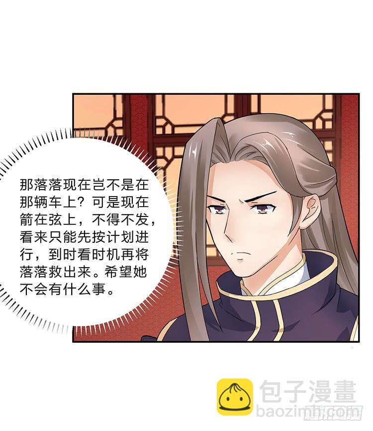 箭在弦上(1/2)-第24话