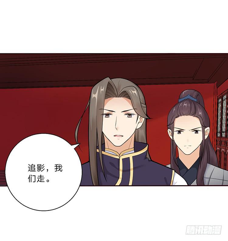 箭在弦上(1/2)-第24话