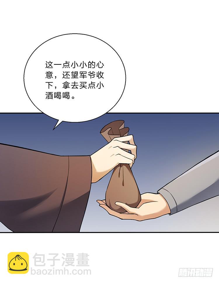 箭在弦上(1/2)-第24话