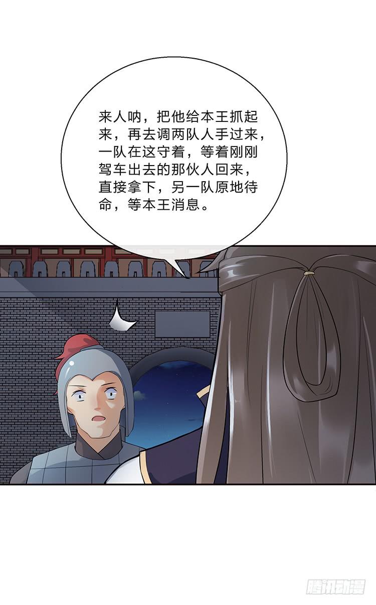 箭在弦上(1/2)-第24话