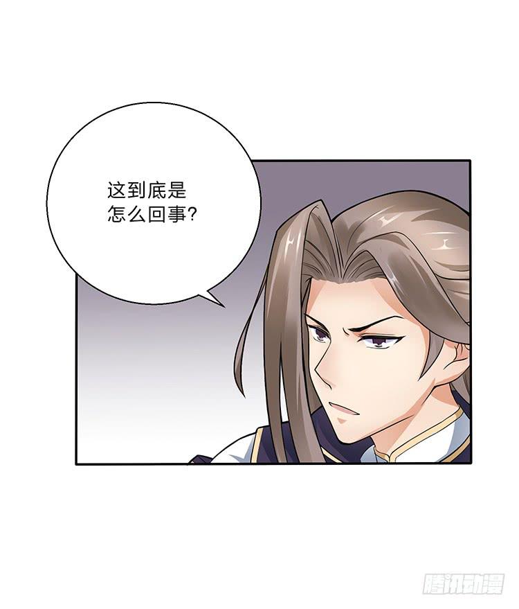 箭在弦上(1/2)-第24话