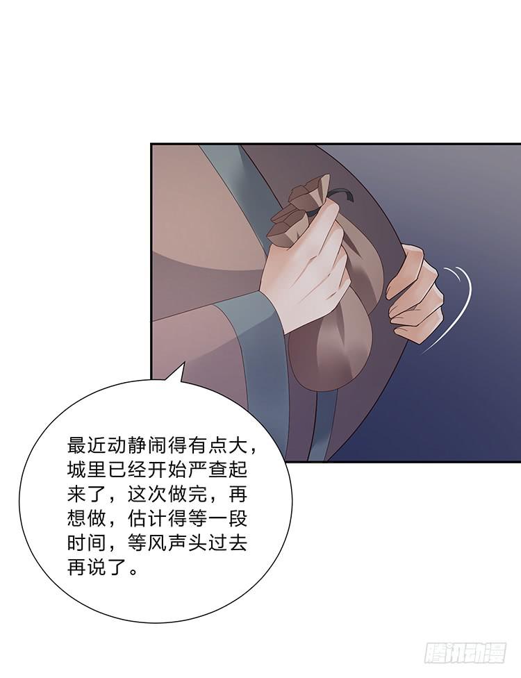 箭在弦上(1/2)-第24话