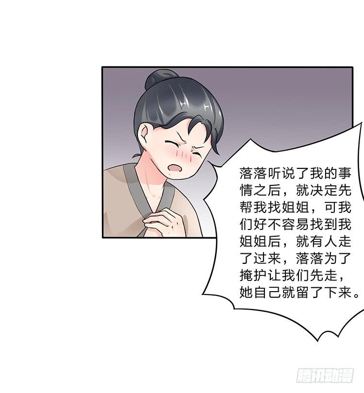 箭在弦上(1/2)-第24话