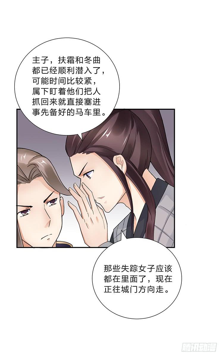 箭在弦上(1/2)-第24话