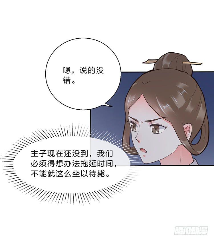 魔君快到碗裡來 - 奇怪的陣法(1/2) - 1