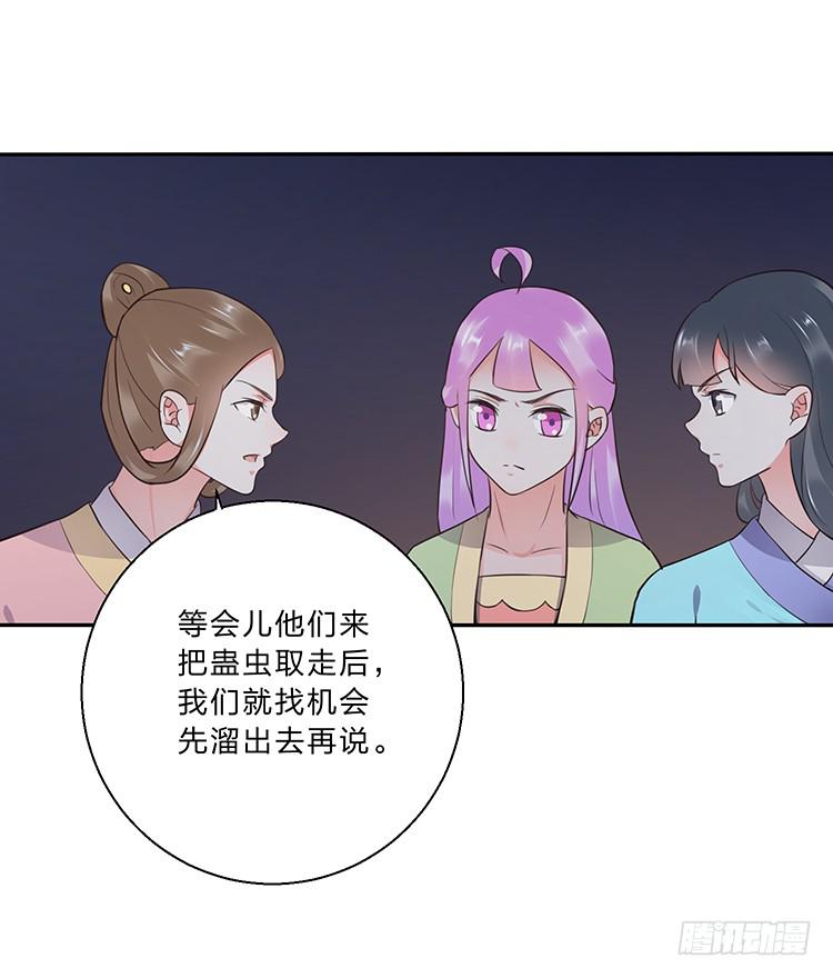 奇怪的阵法(1/2)-第26话