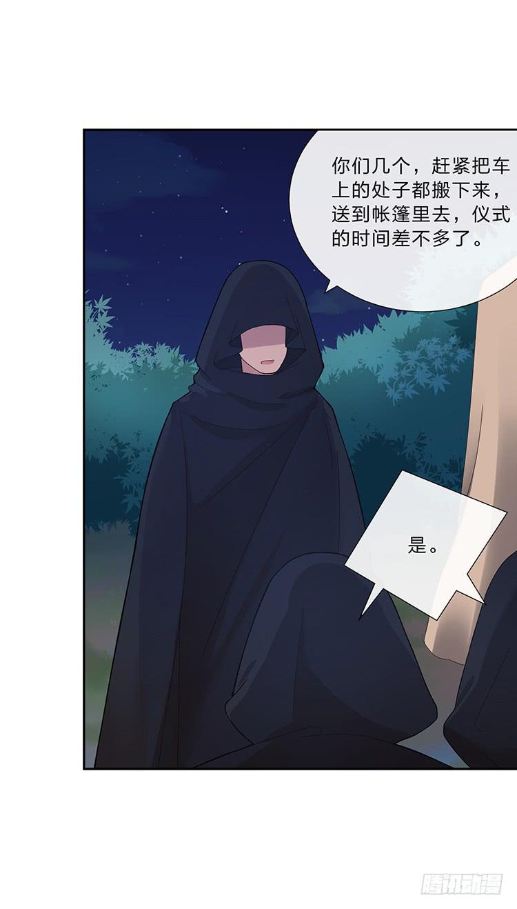 奇怪的阵法(1/2)-第26话