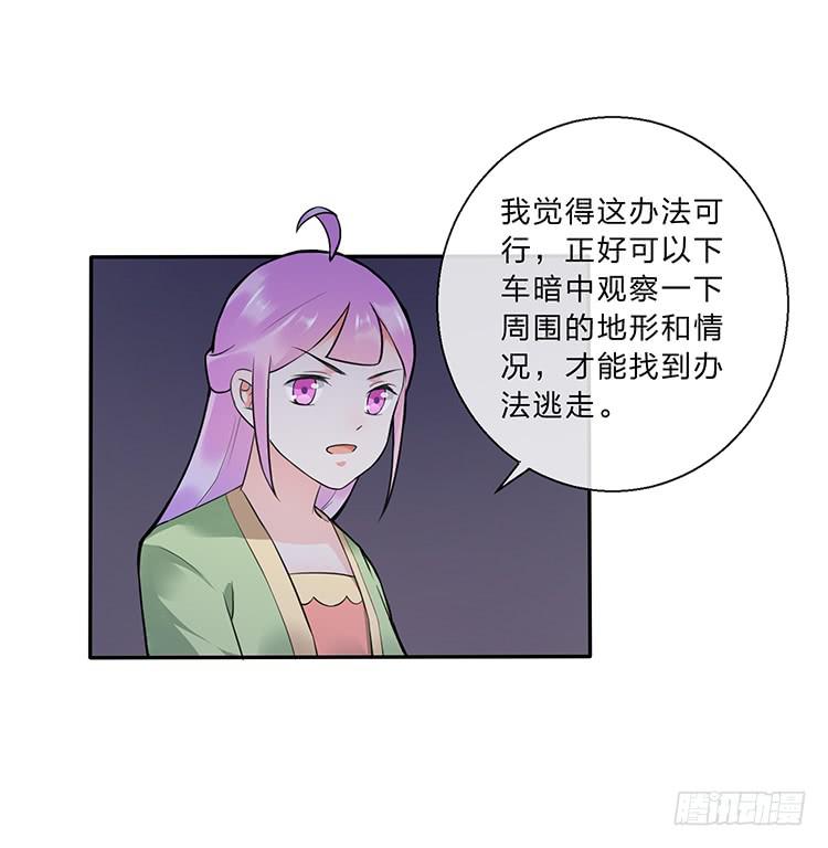 魔君快到碗裡來 - 奇怪的陣法(1/2) - 8