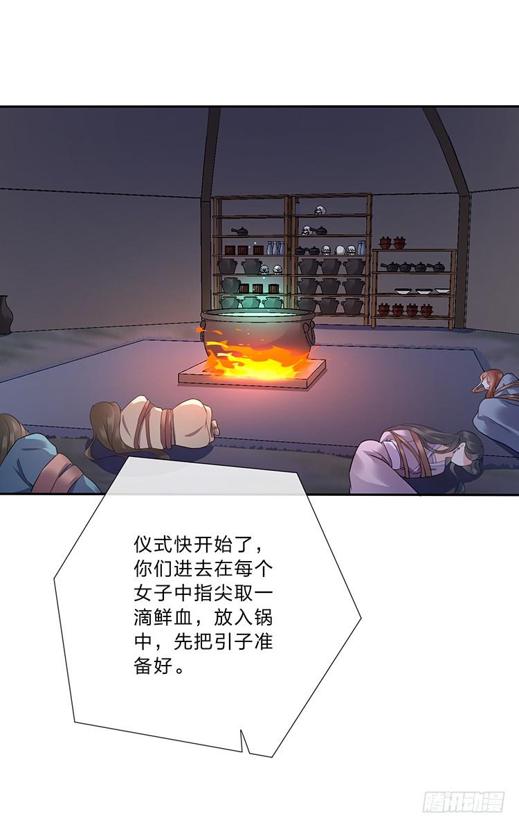 奇怪的阵法(1/2)-第26话