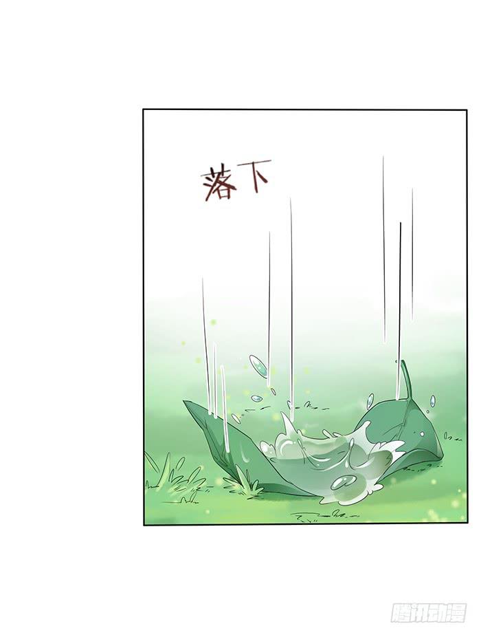 你是妖？(1/2)-第4话