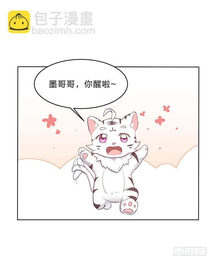 你是妖？(1/2)-第4话