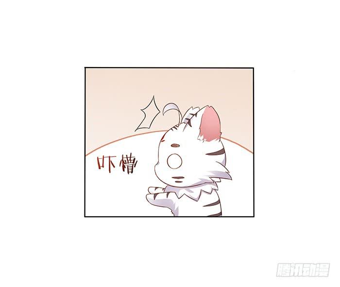 你是妖？(1/2)-第4话