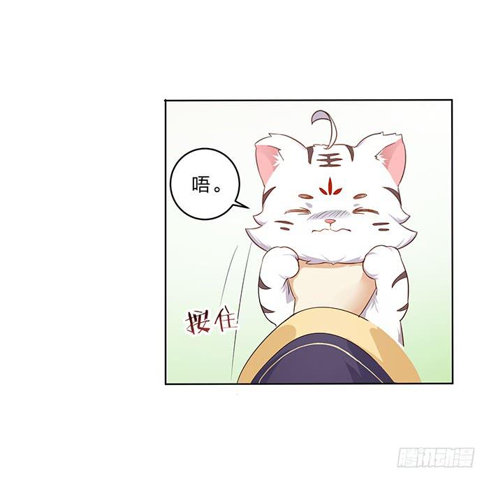 你是妖？(1/2)-第4话