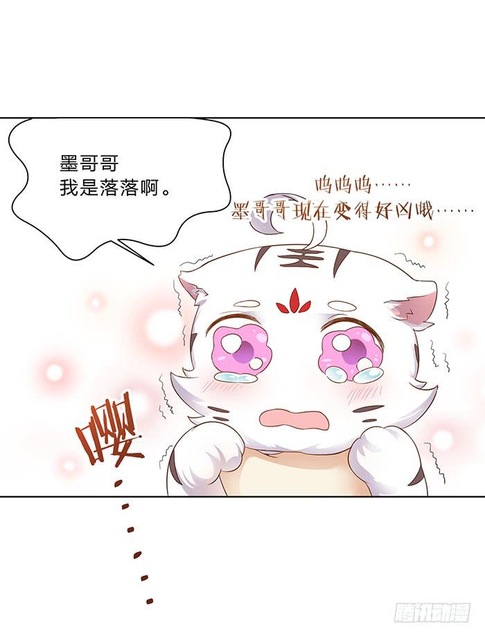 你是妖？(1/2)-第4话