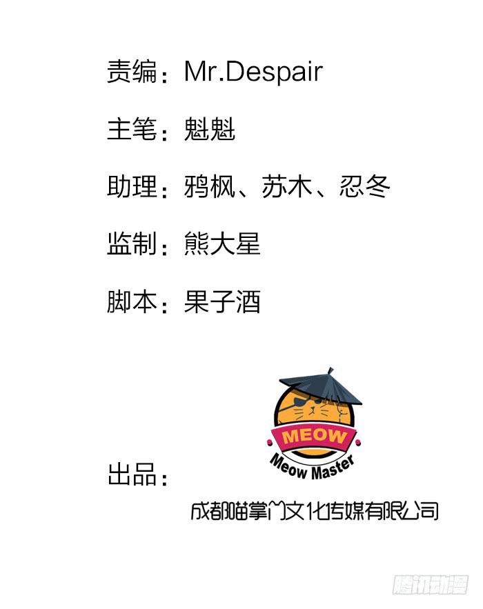 你是妖？(1/2)-第4话