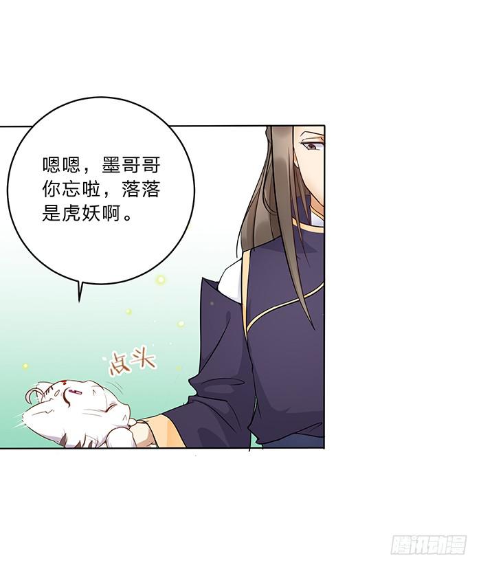 你是妖？(1/2)-第4话