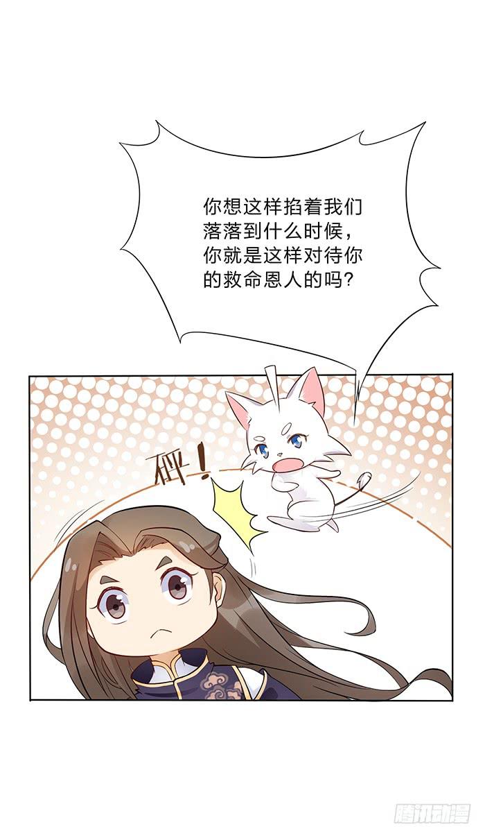 你是妖？(1/2)-第4话