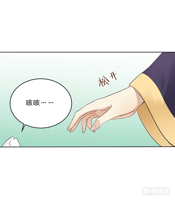 你是妖？(1/2)-第4话