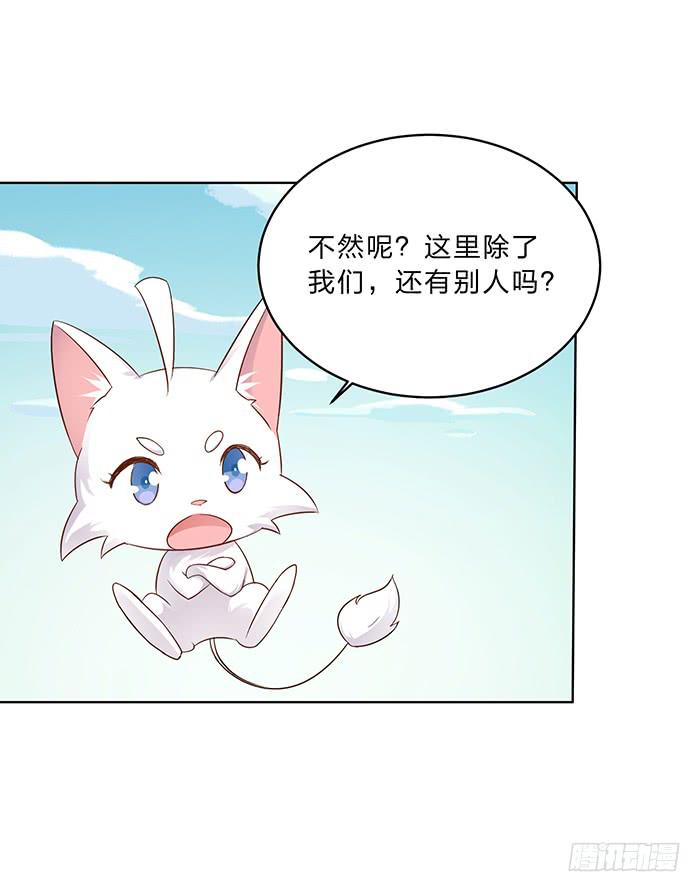 你是妖？(1/2)-第4话