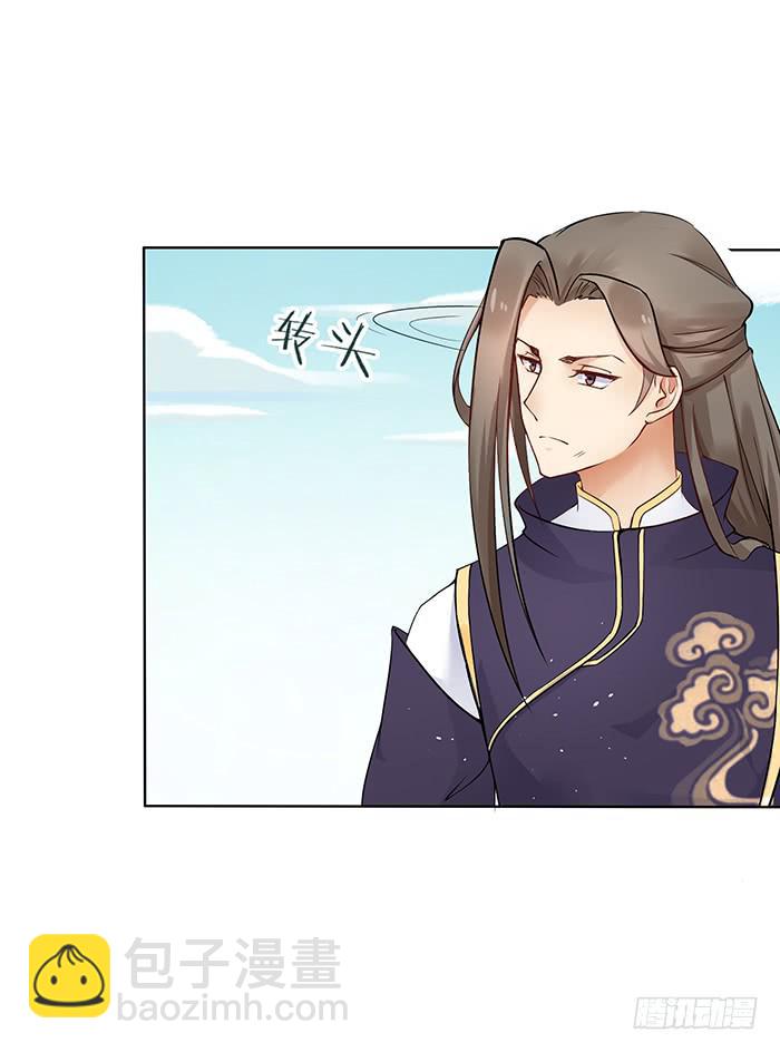 你是妖？(1/2)-第4话