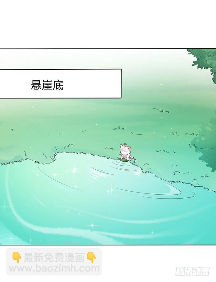 你是妖？(1/2)-第4话