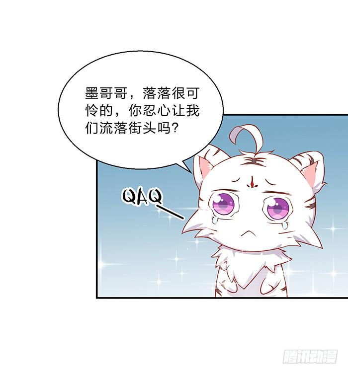 你是妖？(1/2)-第4话