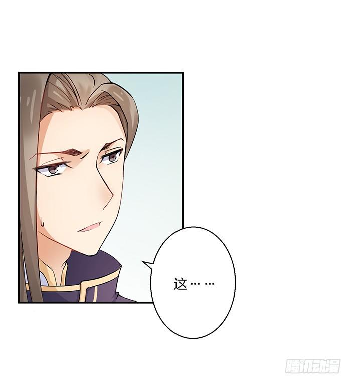 你是妖？(1/2)-第4话